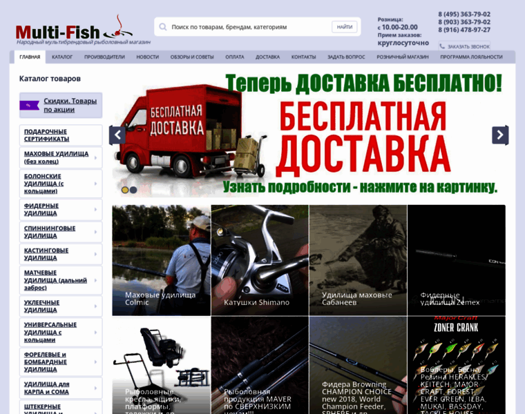 Multi-fish.ru thumbnail