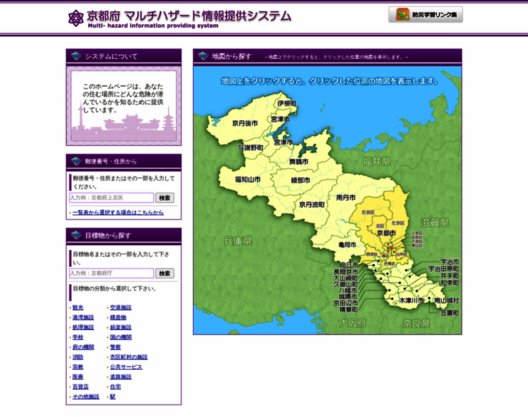 Multi-hazard-map.pref.kyoto.jp thumbnail