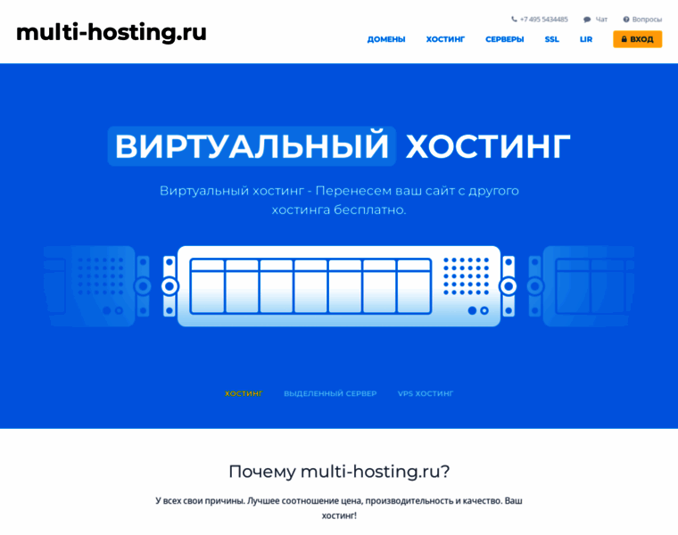 Multi-hosting.ru thumbnail