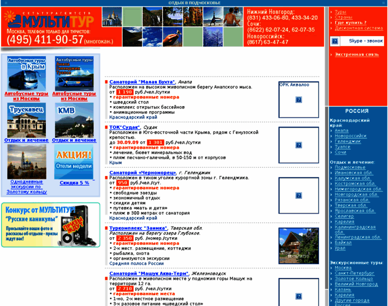Multi-tour.ru thumbnail
