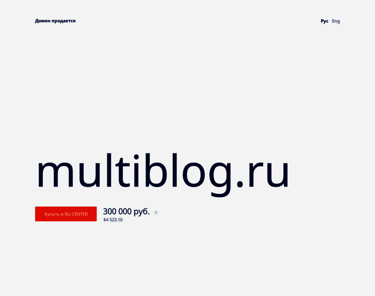 Multiblog.ru thumbnail