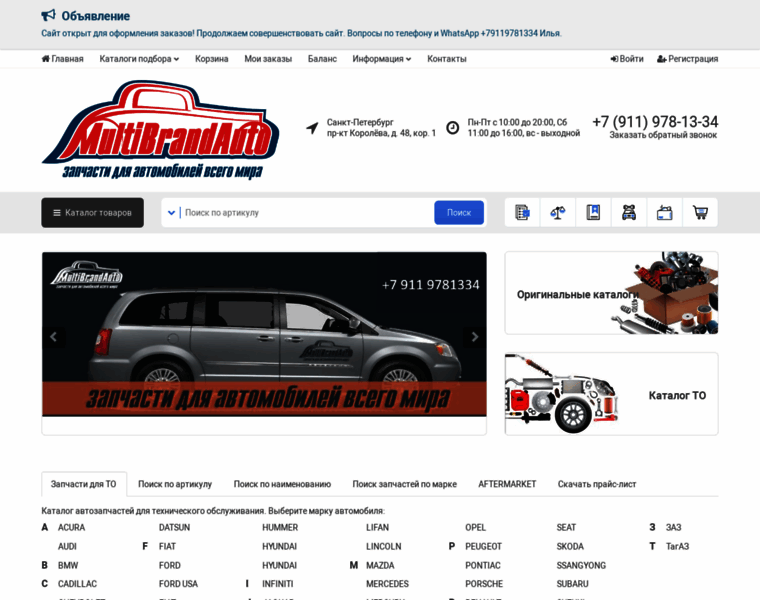Multibrand-auto.ru thumbnail