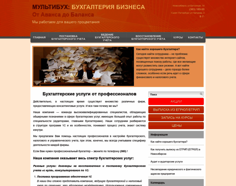 Multibuh.ru thumbnail