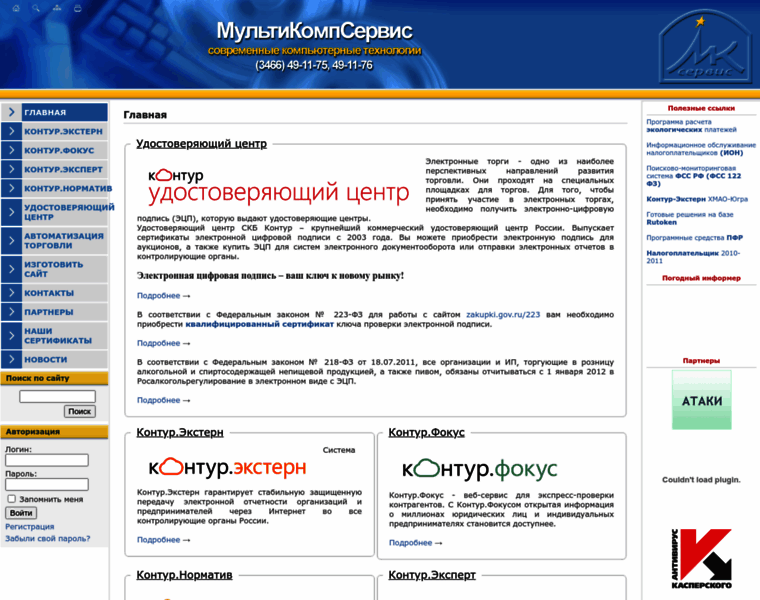 Multicomp.ru thumbnail