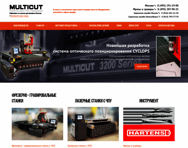 Multicut.ru thumbnail