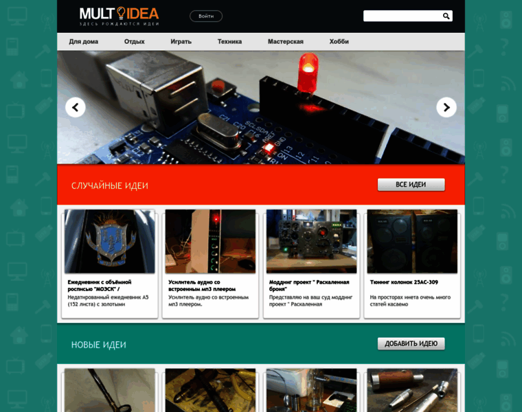 Multidea.ru thumbnail