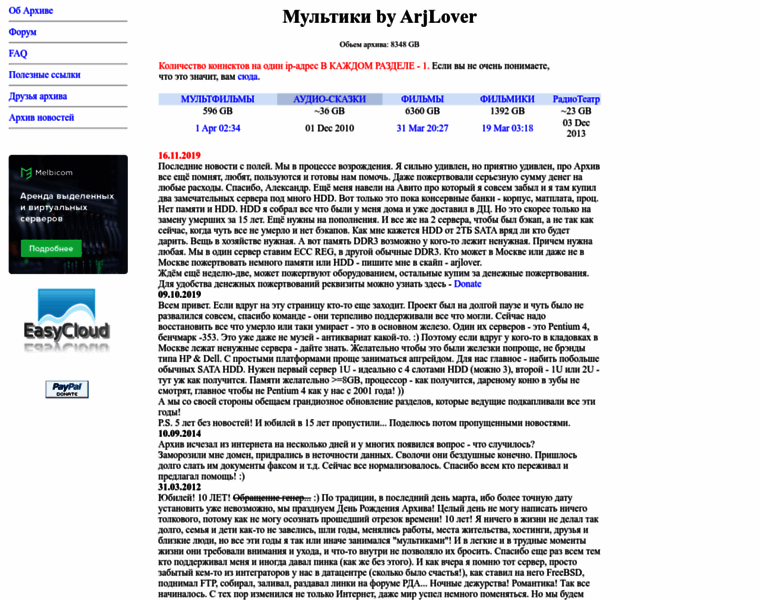 multiki.arjlover.net at WI. Мультики by ArjLover - архив советских ...