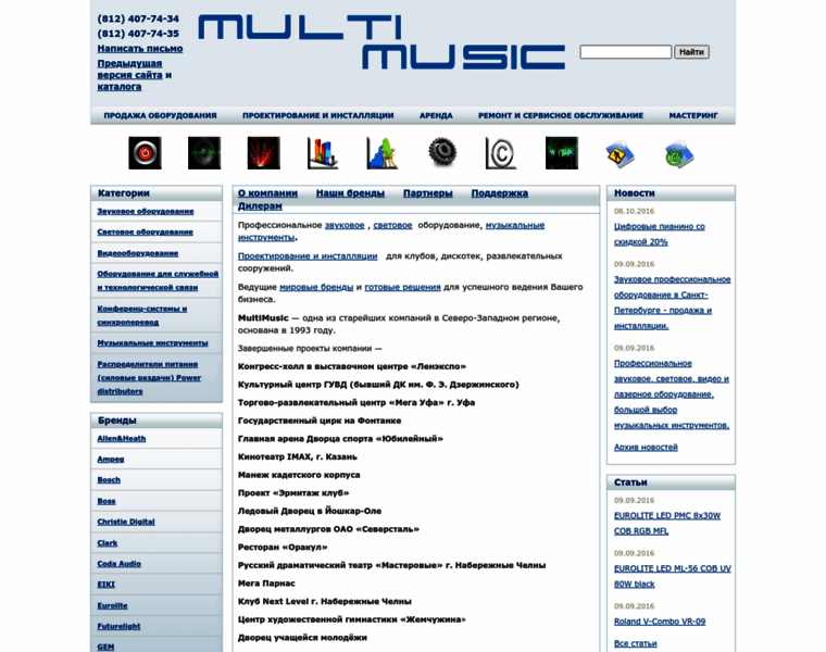 Multimusic.ru thumbnail