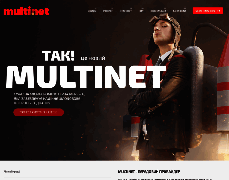Multinet.ua thumbnail