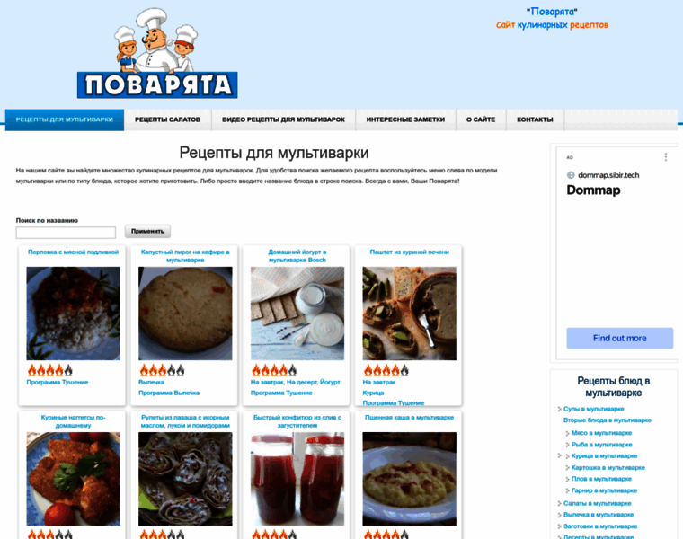 Multipovara.ru thumbnail