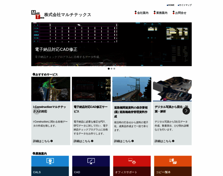 Multitecs.co.jp thumbnail