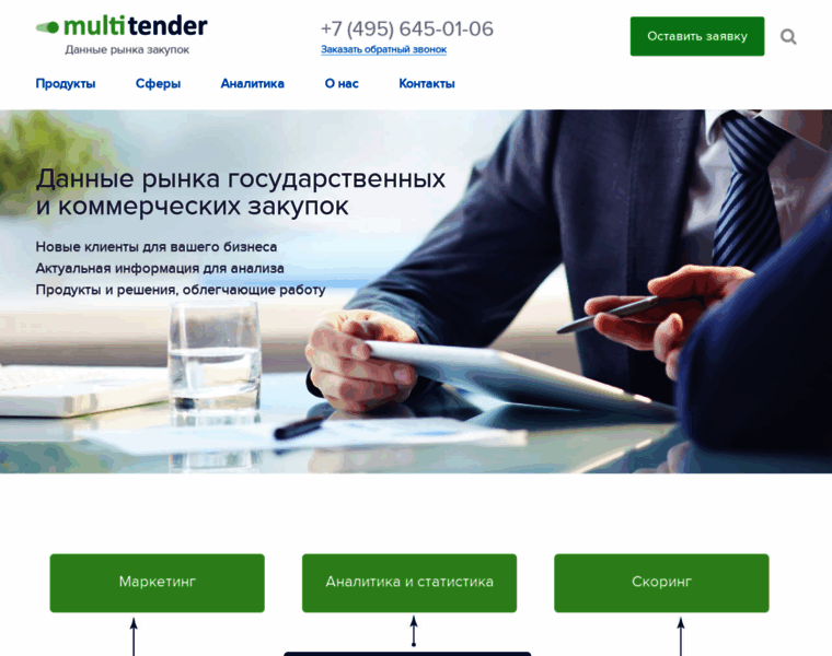 Multitender.ru thumbnail