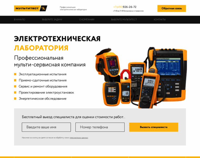 Multitest.ru thumbnail Multitest.ru thumbnail