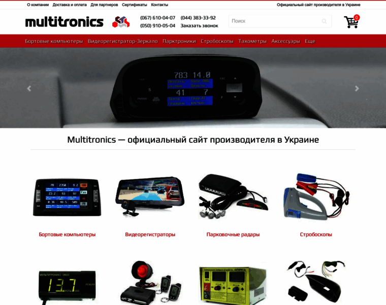 Multitronics.ua thumbnail