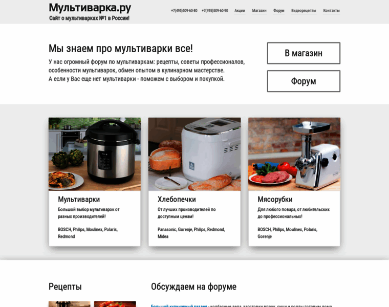 Multivarka.ru thumbnail