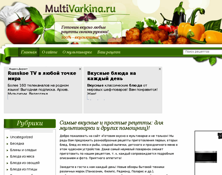 Multivarkina.ru thumbnail