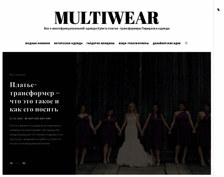 Multiwear.com.ua thumbnail