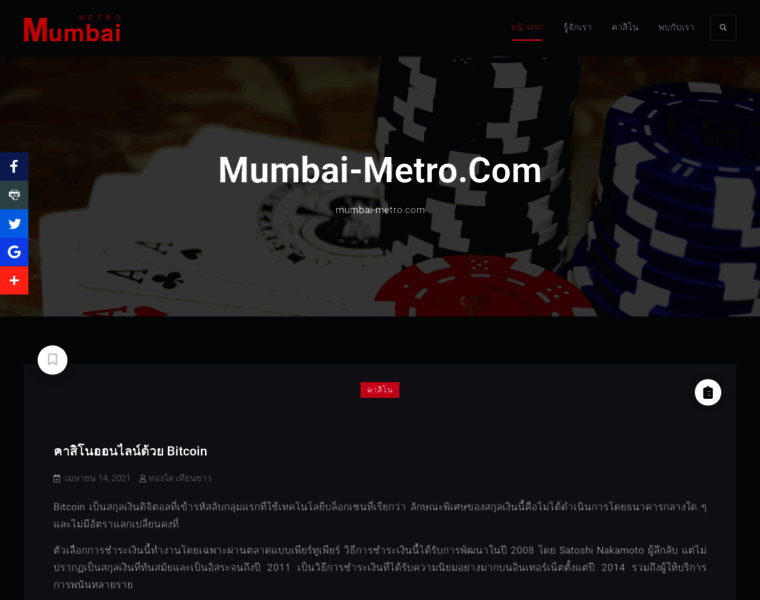 Mumbai-metro.com thumbnail