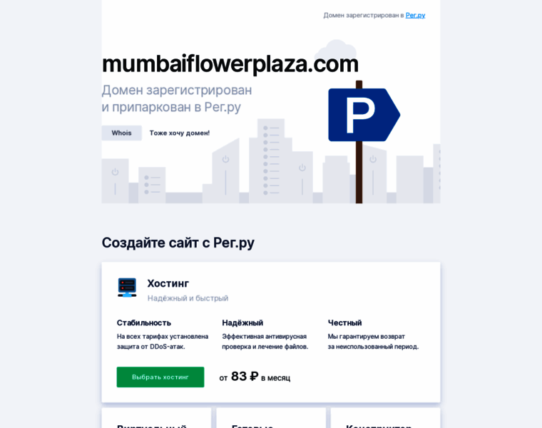 Mumbaiflowerplaza.com thumbnail