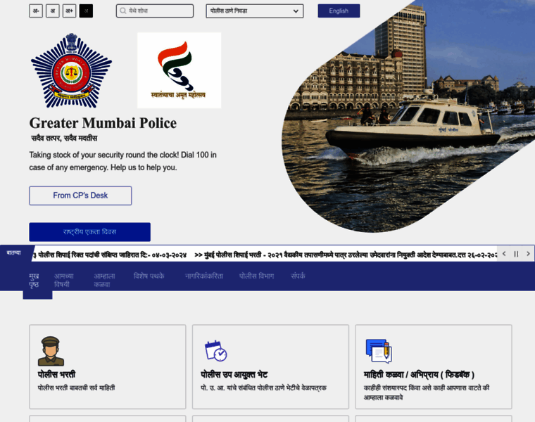 Mumbaipolice.gov.in thumbnail