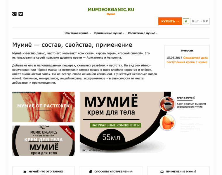 Mumieorganic.ru thumbnail