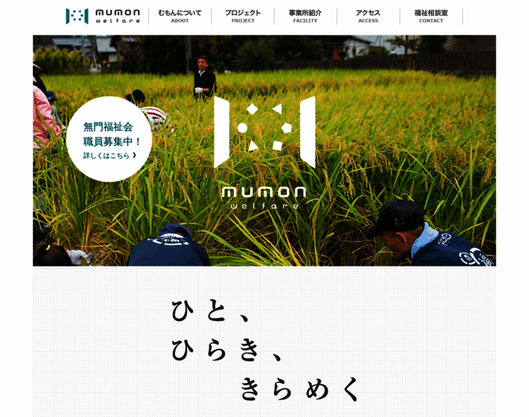 Mumon-fukushi.net thumbnail