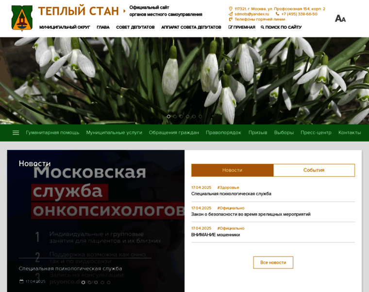 Mun-tstan.ru thumbnail