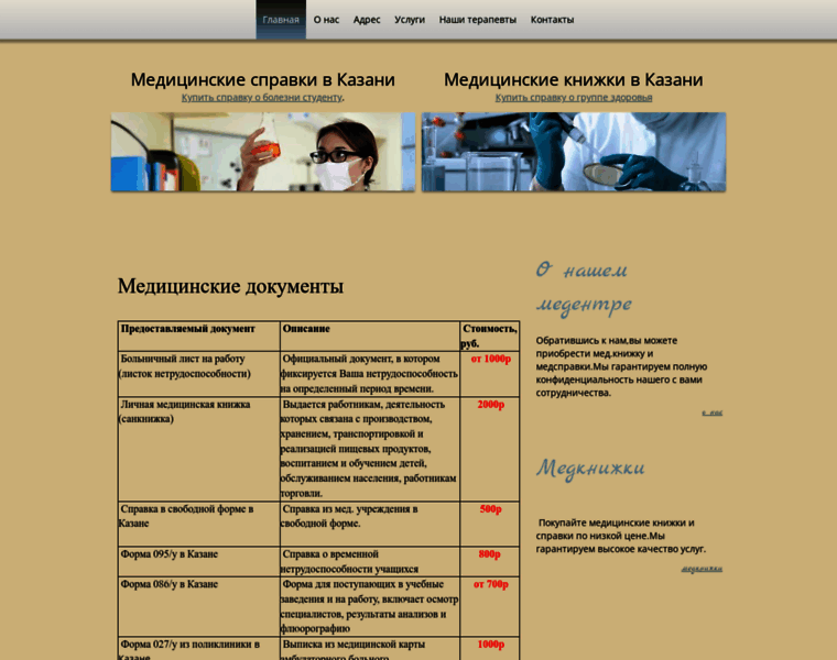 Munclinic.ru thumbnail