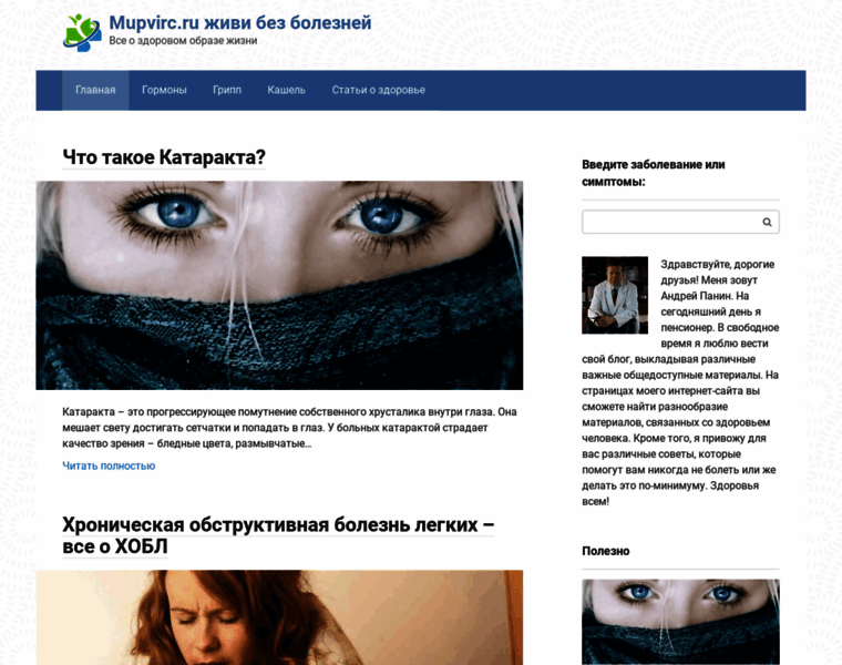 Mupvirc.ru thumbnail