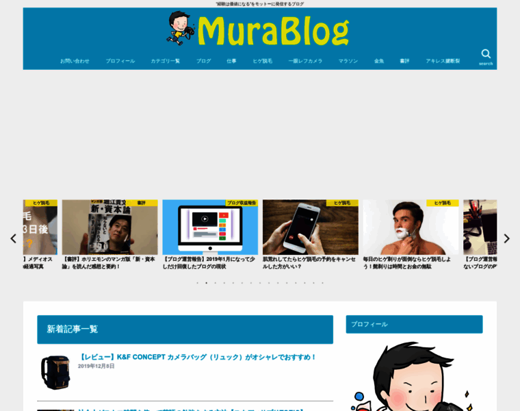 Murablog.jp thumbnail