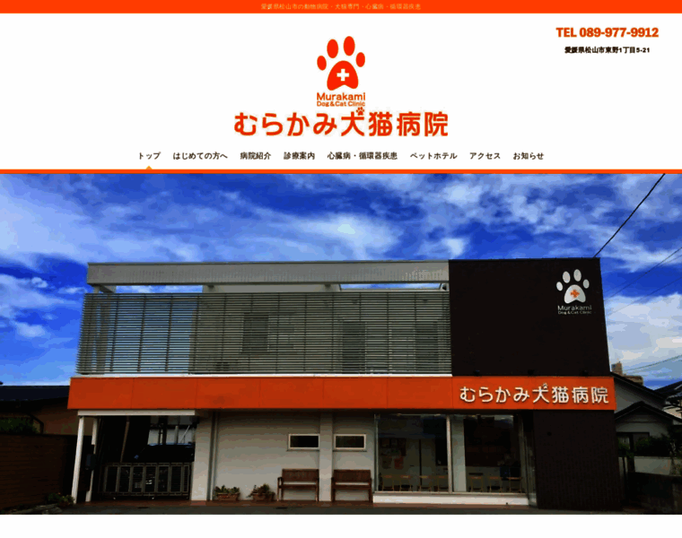 Murakami-dogcat.com thumbnail