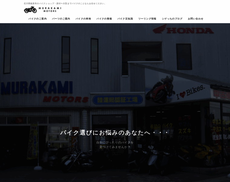 Murakami-motors7.com thumbnail