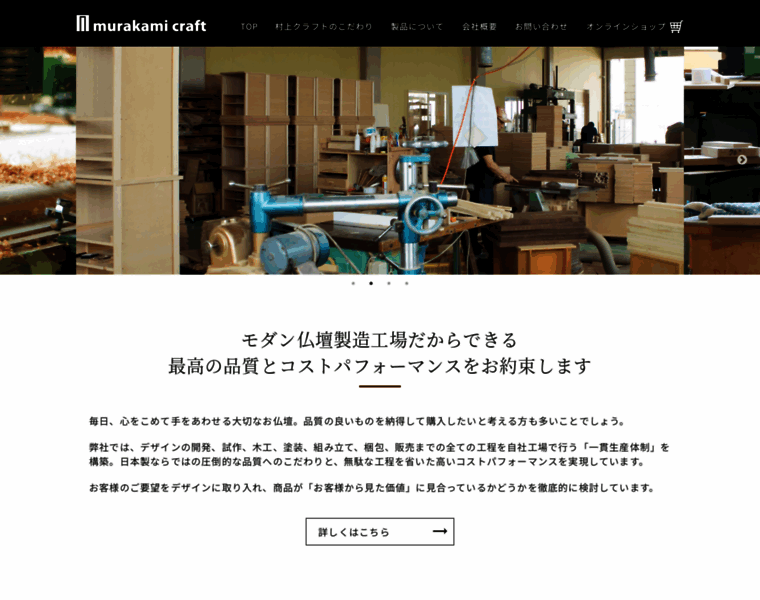 Murakamicraft.jp thumbnail