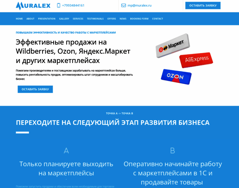 Muralex.ru thumbnail