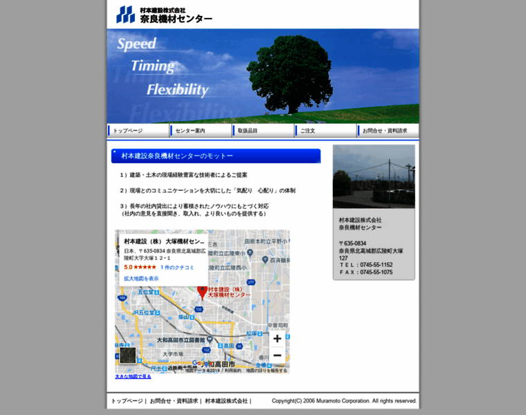 Muramoto-kizai.com thumbnail