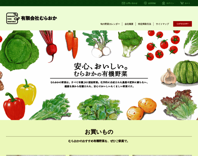 Muraoka-organic.jp thumbnail