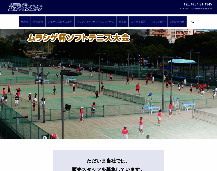 Murashige-sports.com thumbnail