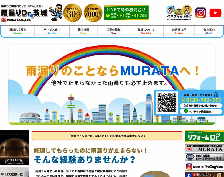 Murata-group.jp thumbnail