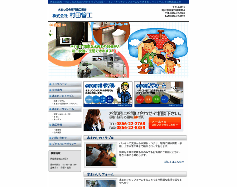 Murata-kan.com thumbnail