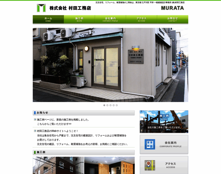 Murata-vrf.co.jp thumbnail