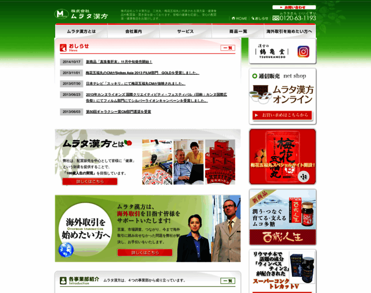 Murata-world.co.jp thumbnail