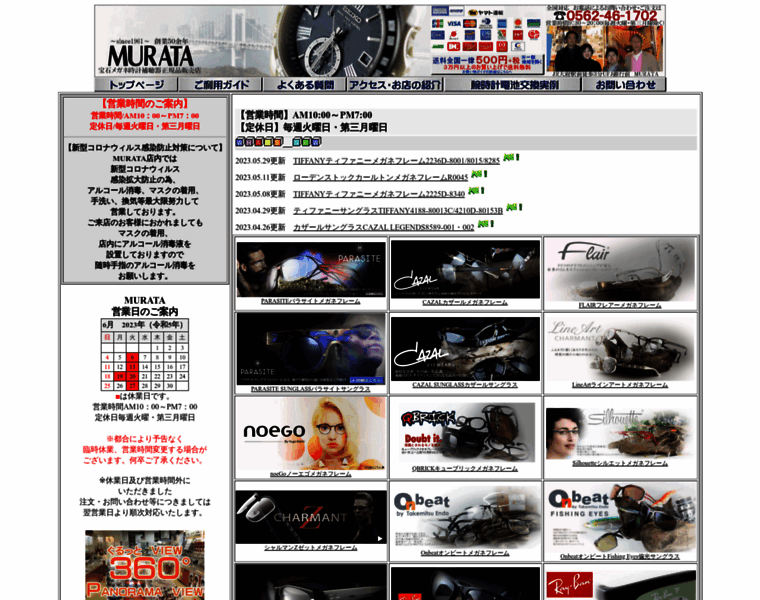 Murata1961.com thumbnail