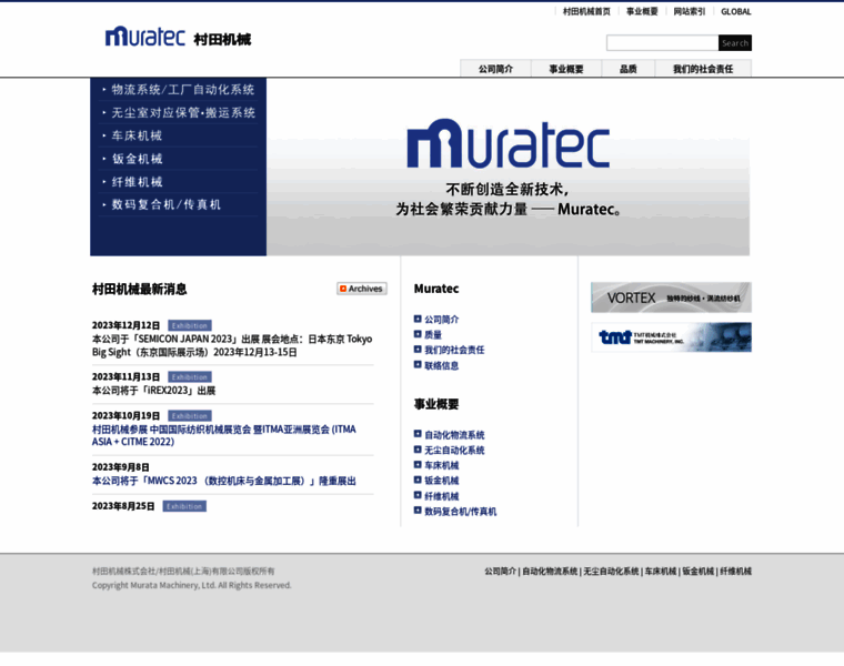Muratec.cn thumbnail Muratec.cn thumbnail