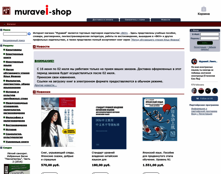 Muravei-shop.ru thumbnail