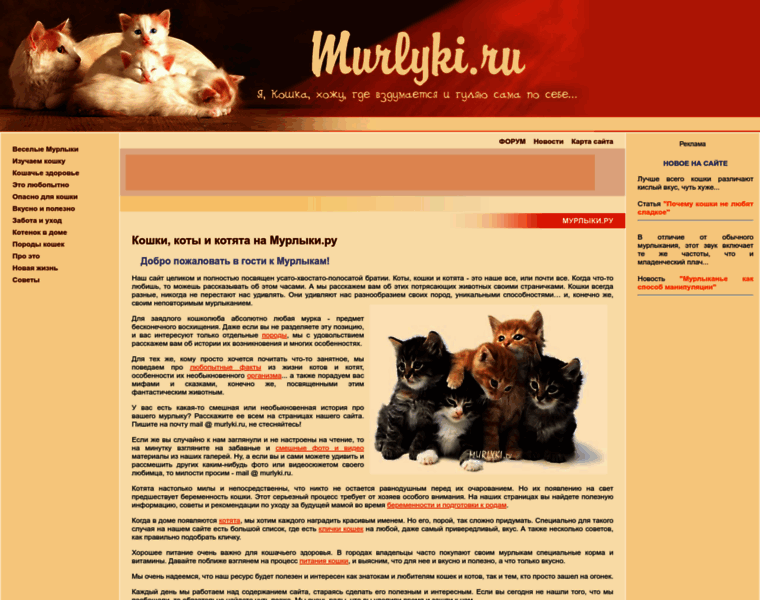 Murlyki.ru thumbnail