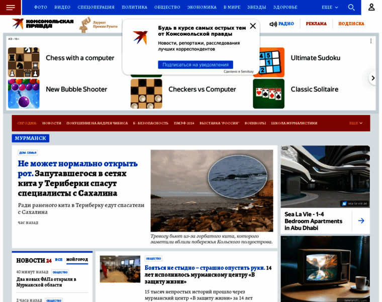 Murmansk.kp.ru thumbnail