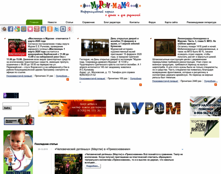 Murom-mama.ru thumbnail