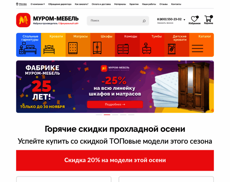 Murom-mebel.ru thumbnail