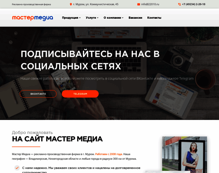 Murom-media.ru thumbnail