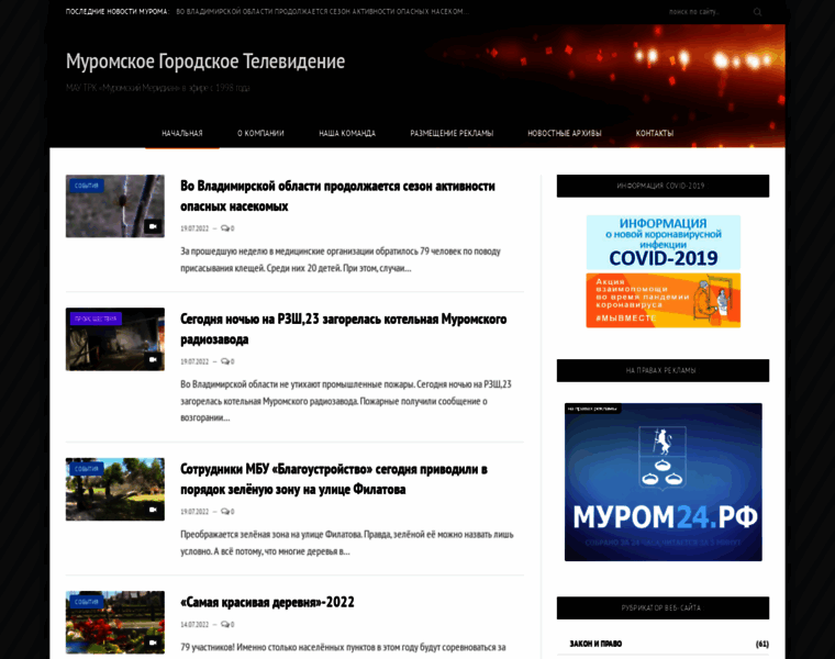 Muromtv.ru thumbnail